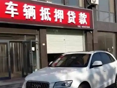 祥云不押车贷款办理条件是什么？